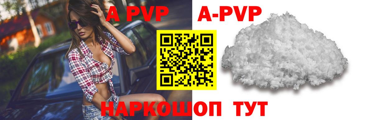 A-PVP крисы CK  A-PVP мука  APVP Crystall  Вход с VPN  Альфа ПВП  Йошкар-Ола 