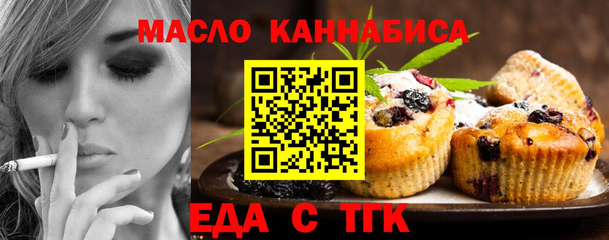 Еда ТГК марихуана Йошкар-Ола