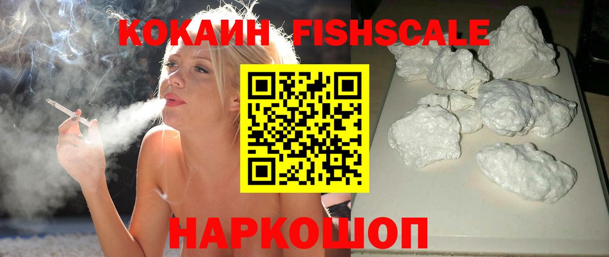 Йошкар-Ола  Кокаин 98%  Кокаин  Вход с VPN 
