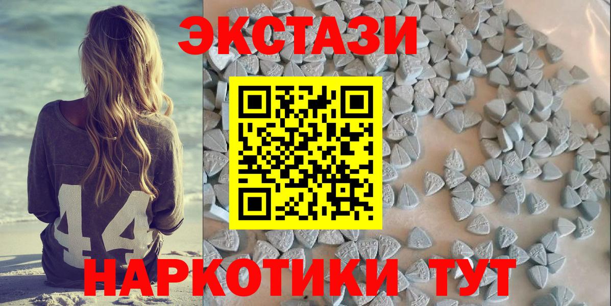 Ecstasy круглые Йошкар-Ола