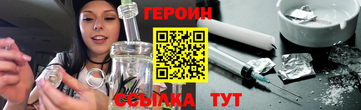 Героин хмурый  Вход с VPN  ГЕРОИН  Йошкар-Ола 