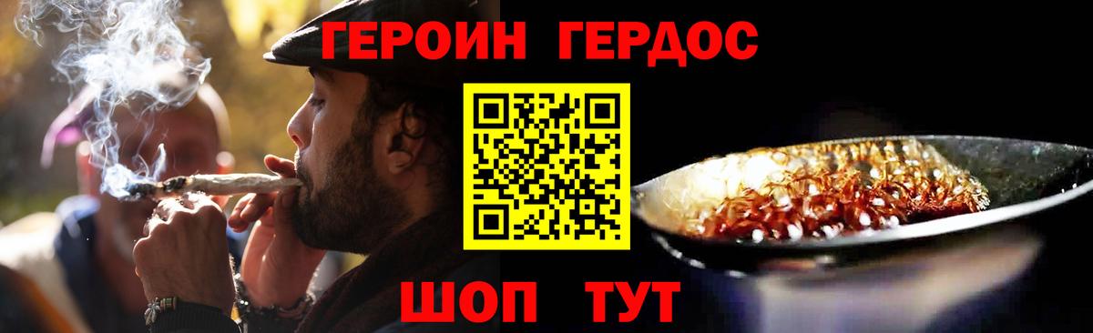 Героин герыч Йошкар-Ола