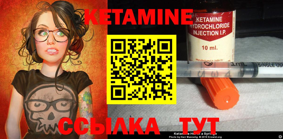 Кетамин ketamine  Вход с VPN  Йошкар-Ола  Кетамин VHQ 