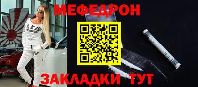 мяу мяу кристалл Бийск