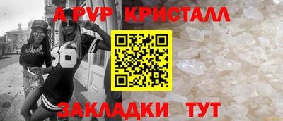 мяу мяу кристалл Бийск