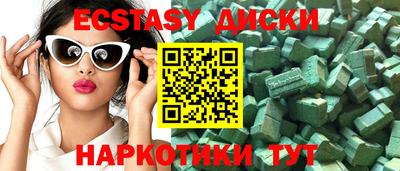 мяу мяу кристалл Бийск