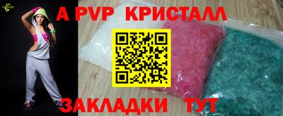 спайс Беслан