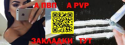 спайс Беслан