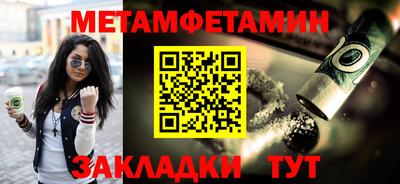 мяу мяу кристалл Бийск
