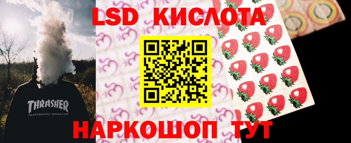 ЛСД экстази  LSD-25 экстази кислота  Йошкар-Ола  Вход с VPN  ЛСД экстази кислота 