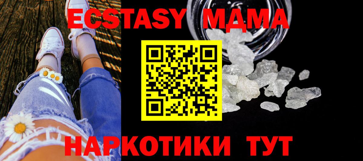 Йошкар-Ола  МДМА кристаллы  MDMA  Вход с VPN 