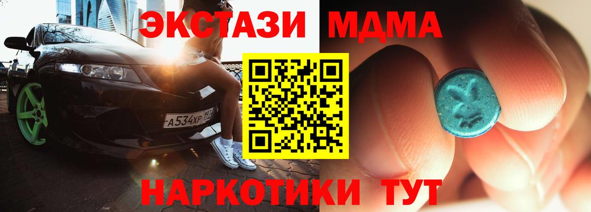 МДМА молли Йошкар-Ола