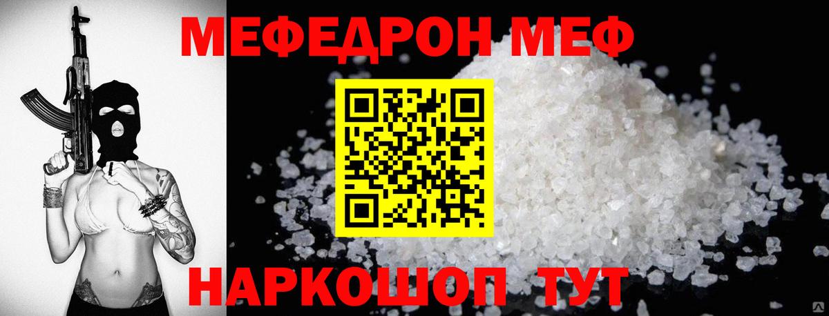 Мефедрон  Йошкар-Ола