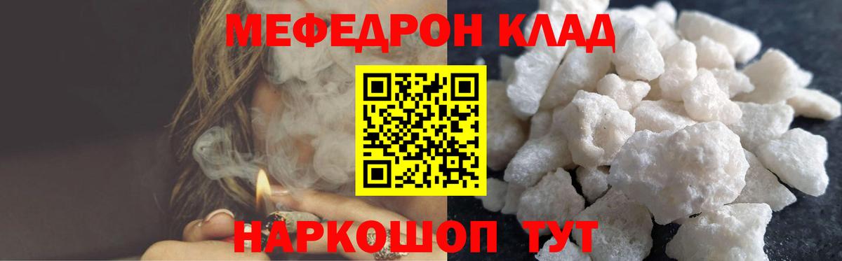 МЯУ-МЯУ 4 MMC  Вход с VPN  МЕФ  Меф mephedrone  Йошкар-Ола 