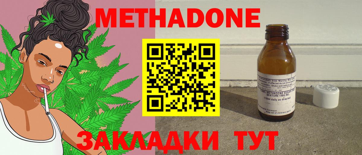 KRAKEN рабочий сайт  Вход с VPN  МЕТАДОН белоснежный  Йошкар-Ола  МЕТАДОН methadone 