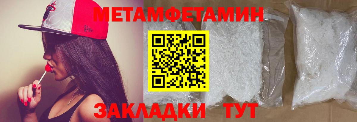 МЕТАМФЕТАМИН Methamphetamine Йошкар-Ола