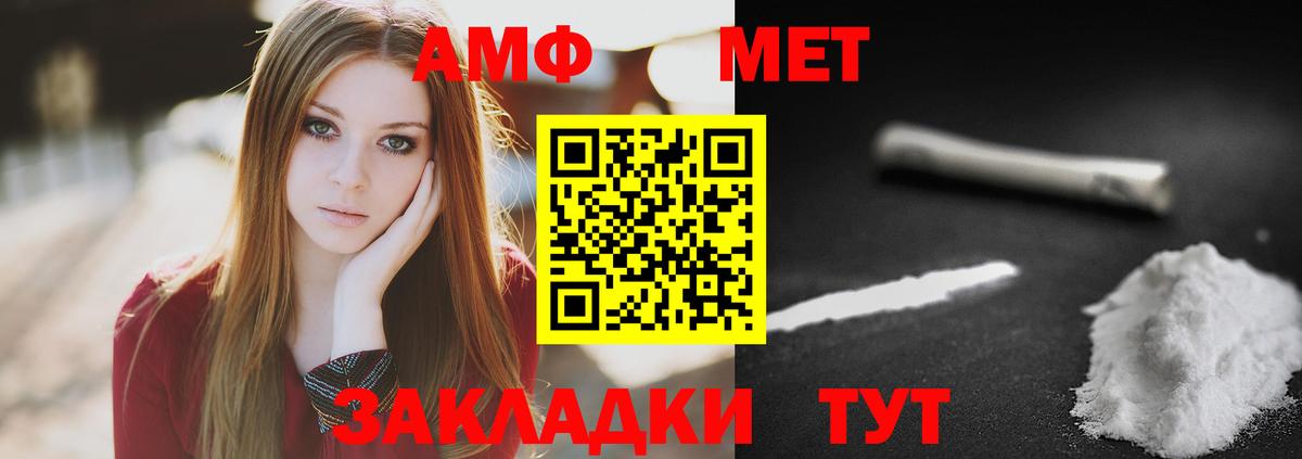 МЕТАМФЕТАМИН кристалл  Вход с VPN  Йошкар-Ола 