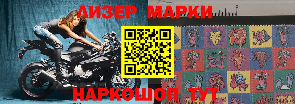 Йошкар-Ола  Марки 25I-NBOMe 1,8мг  Вход с VPN  Наркотические марки  Марки 25I-NBOMe 1,8мг 