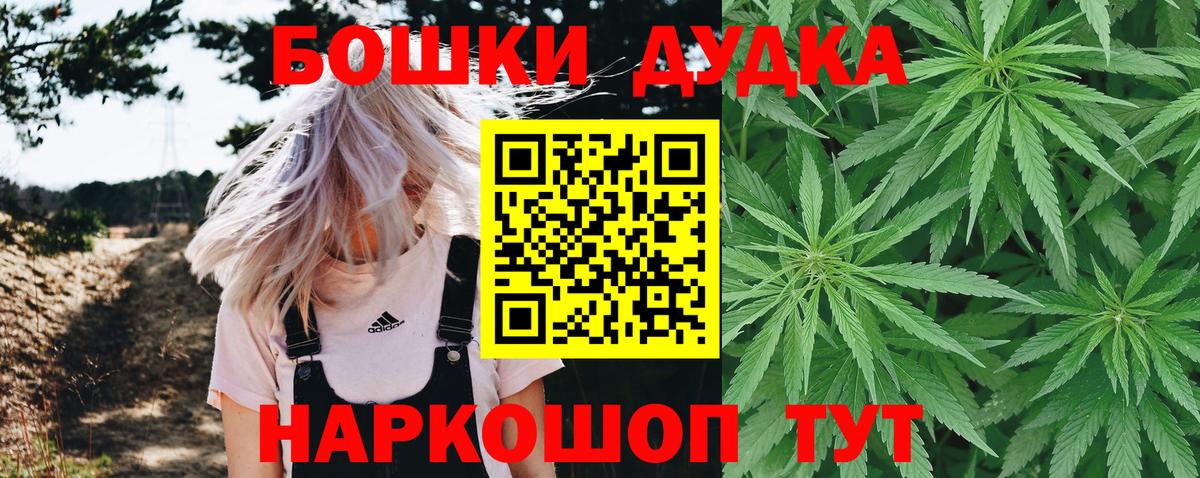 Конопля MAZAR  Марихуана OG Kush  Вход с VPN  Йошкар-Ола  Бошки Шишки AK-47 